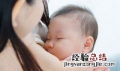 母乳喂养对宝宝的好处 婴儿发育更为健康