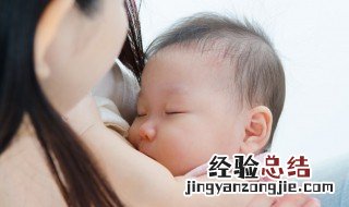 母乳喂养对宝宝的好处 婴儿发育更为健康