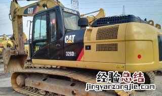 卡特326挖掘机参数 想买的先来这里了解下