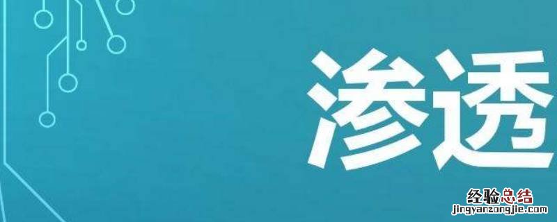 淡盐水去咸是什么原理 淡盐水是咸的吗