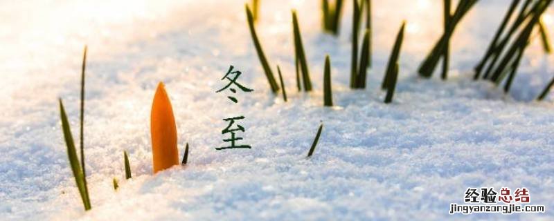冬季保暖妙招 冬至保暖小妙招