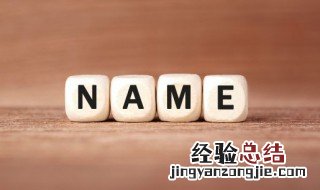 英雄联盟名字英文帅气女 英雄联盟名字英文帅气