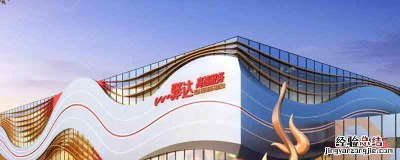 丰乐服务区属于哪里 福建丰乐服务区属于哪里