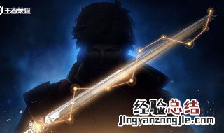 王者荣耀里的耀怎么连技能 王者英耀耀的连招
