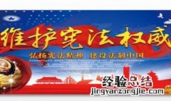 如何增强宪法意识八下政治 增强宪法意识的方法