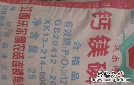 钙镁磷肥的使用特点和注意事项视频 钙镁磷肥的使用特点和注意事项
