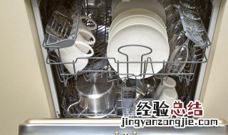 洗碗机积水怎么放掉 洗碗机积水怎么放掉水垢