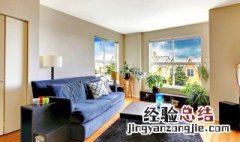 室内油漆味怎么能快速去除 室内装修油漆味怎么去除