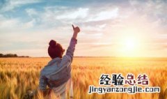 阳光的女生网名大全 充满阳光的女生网名昵称