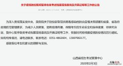 山西省研究生成绩查询入口 山西研究生初试成绩查询入口