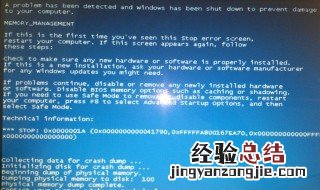 stop0x0000001a蓝屏解决方法