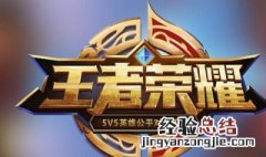 王者荣耀空白名字能举报吗 王者荣耀空白名字能举报吗安全吗