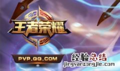王者荣耀巅峰赛是什么意思 王者荣耀是传统的5v5对抗