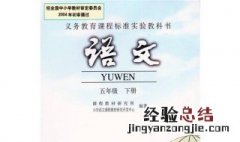 五年级下册梅花魂讲了什么表达了作者怎样的思想感情 具体介绍