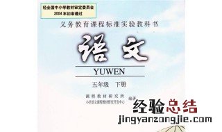 五年级下册梅花魂讲了什么表达了作者怎样的思想感情 具体介绍