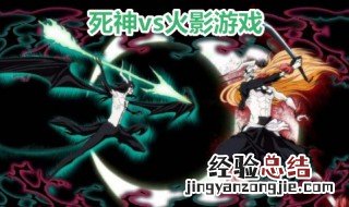 死神pk火影怎么下载 死神pk火影在哪能下载