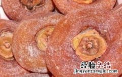 干柿子的功效和作用 干柿子的功效和作用禁忌