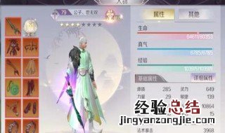 热血江湖剑客气功加点 热血江湖剑客气功加点攻略