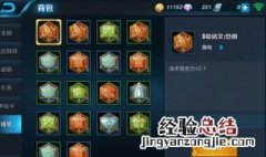 王者荣耀西施辅助铭文怎么搭配 王者荣耀西施辅助铭文