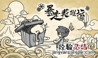 暴走英雄坛血刀门加点 快来看看