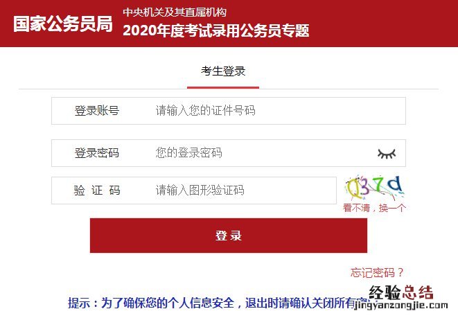 山西国考成绩大概什么时候出来 山西省省考成绩什么时候出