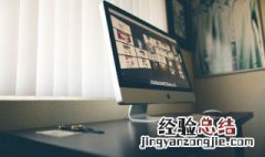 如何查看新机是否被激活 怎么看机子是否已激活