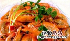 海虾最简单烹饪方法图片 海虾最简单烹饪方法