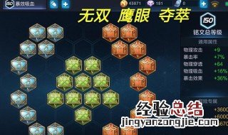 王者荣耀怎么配铭文 铭文在王者荣耀怎么配