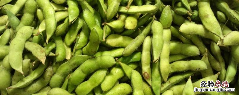 冰冻毛豆怎么吃 冷冻过的毛豆怎么吃