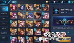 鬼谷子最强法师出装 鬼谷子暴力法师出装