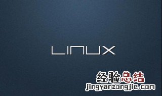 linux系统适合日常使用吗 进来看看