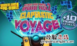 无主之地前传小吵闹加点 快来看看