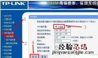 两个tp路由器如何连接 连接两个tp路由器的方法
