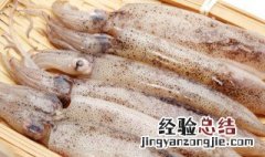 烤箱烤鱿鱼多长时间熟 烤箱烤鱿鱼多长时间