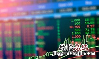 股票明细怎么看红色绿色 哪种是抛盘