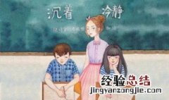 写孩子闪光点的几句话 列举孩子的闪光点并描写