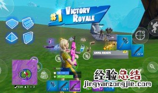 堡垒之夜手游怎么下载 了解一下