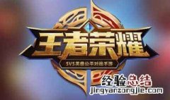 王者荣耀太乙法强铭文怎么搭配 王者荣耀太乙法强铭文