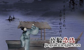 人生得意须尽欢莫使金樽空对月是什么意思 人生得意须尽欢莫使金樽空对月的含义