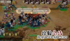 大话西游手游平民队伍配置表 大话西游手游平民队伍配置