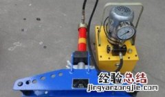 液压弯管机使用方法 操作需要遵循一定步骤和方式
