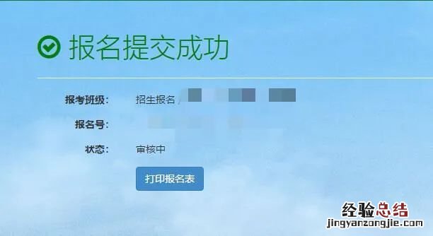 南京师范大学附属中学江宁分校招生报名操作流程一览