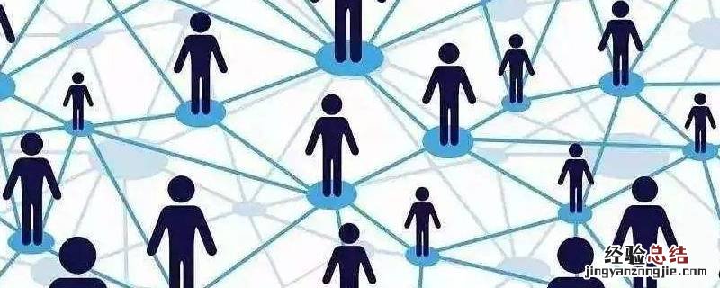 业缘关系是什么意思 业缘关系是指什么时候