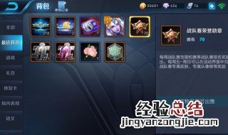 战队徽章在哪里兑换皮肤 战队徽章在哪里兑换