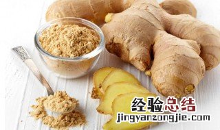 干的姜粉保存方法 姜粉如何保存