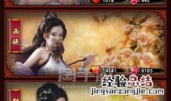 极品芝麻官妃子怎么得 极品芝麻官妃子如何得