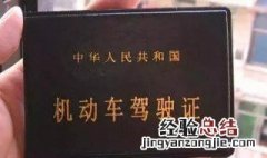 驾照6年到期可以超过多久 有什么需要注意的