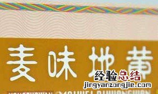 仲景麦味地黄丸的功效与作用 麦味地黄丸的功效与作用