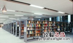 图书馆创意活动方案 活动方案策划