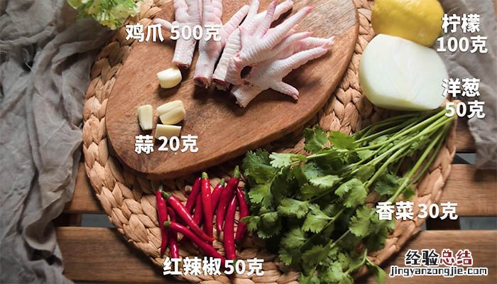 柠檬酸辣凤爪的做法 柠檬酸辣凤爪怎么做